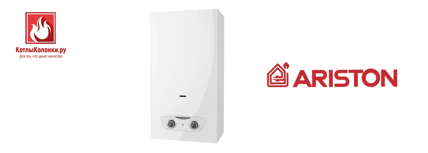 ARISTON FAST 10L NG
